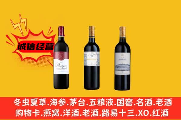 宁南县上门回收拉菲价格