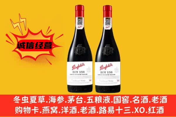 宁南县上门回收奔富价格