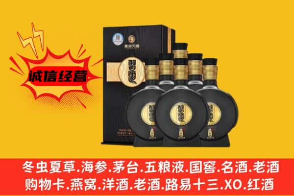 宁南县上门回收习酒价格