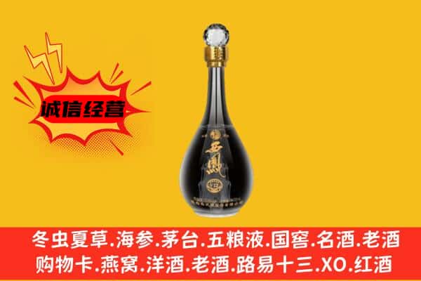 宁南县上门回收西凤酒价格