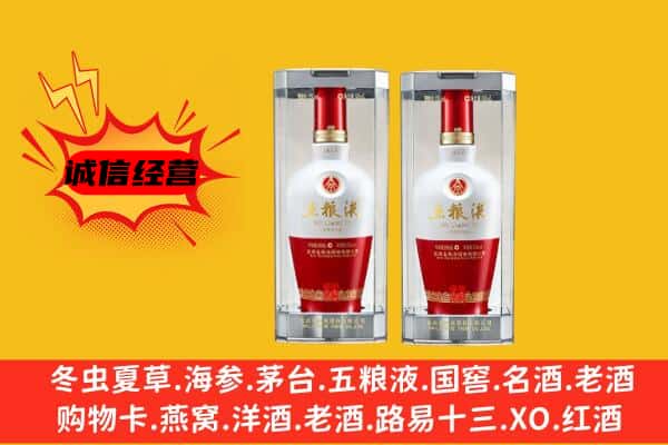 宁南县上门回收五粮液1618价格