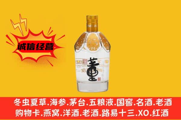 宁南县上门回收老董酒价格