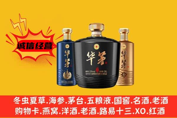 宁南县上门回收华茅价格