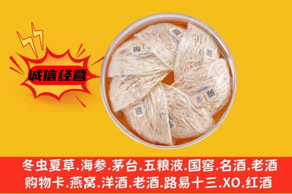 宁南县回收燕窝