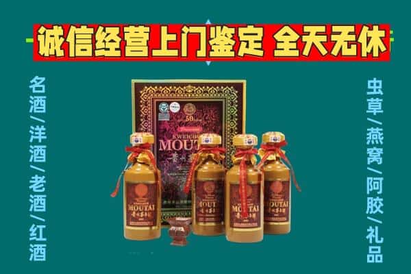 宁南县回收茅台酒瓶