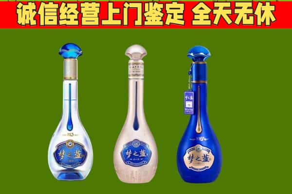 宁南县回收哪些梦之蓝